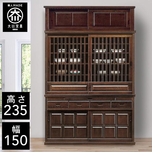 楽天市場】大川家具 食器棚（横幅（cm）横幅：150 ～ 159.9cm）の通販