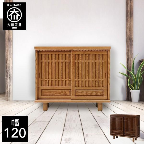 幅120cm 下駄箱 和風 天然木 玄関収納 和モダン 靴収納 : CRASIO 幅120cm 下駄箱 和風 天然木 玄関収納 和モダン 靴収納 : CRASIO