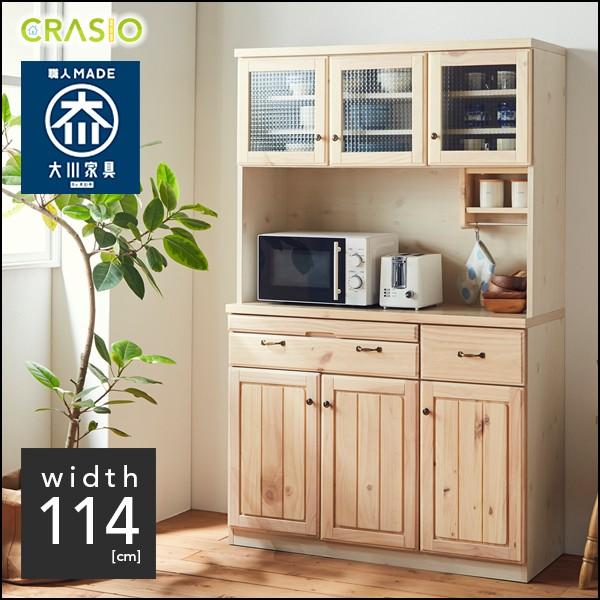 キッチンボード 幅114cm カントリー 食器棚 カントリー 調 キッチンボード 完成品 オープン 食器棚 I Crasio 通販 Yahoo ショッピング