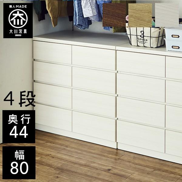 桐チェスト 幅80cm 4段 奥行44 クローゼット収納 桐たんす 桐箪笥 衣類収納 L Crasio 通販 Yahoo ショッピング