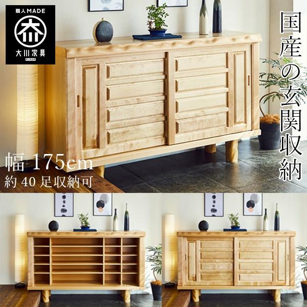 再々値下げ送料込！けやき下駄箱　靴箱　高級　欅シューズボックス　脚付き　レトロ 欅 けやき 和風 下駄箱 シューズボックス 横型 東洋プライウッド