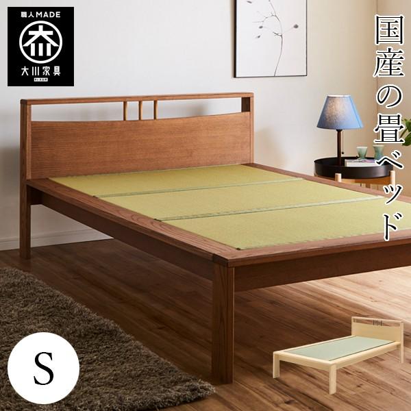 シングルベッド ベッド シングル 畳ベッド 畳ベッド O Crasio 通販 Yahoo ショッピング