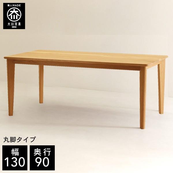 木製ダイニングテーブル 大きめ 4脚用 kagunomori_skk-124