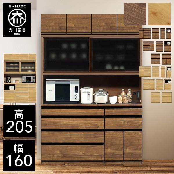 Uk オープンボード 上置き付 食器棚 幅160cm 引き戸 キッチンボード ダイニングボード V Uk160op A Crasio 通販 Yahoo ショッピング