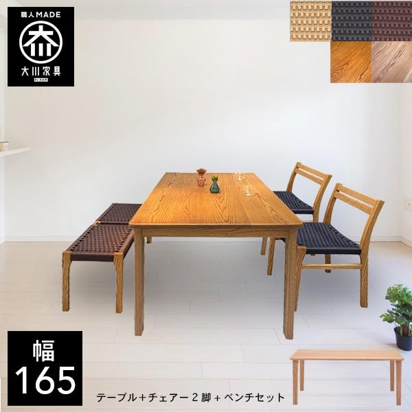 手作り 天然木 ダイニング 4点セット 無垢 ベンチ ダイニングテーブルセット 4人掛け 幅165cm W Crasio 通販 Yahoo ショッピング