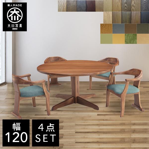 無垢材　ダイニングテーブル　円卓　幅120cm 楽天市場】【送料無料】 無垢 テーブル 120 cm ダイニング