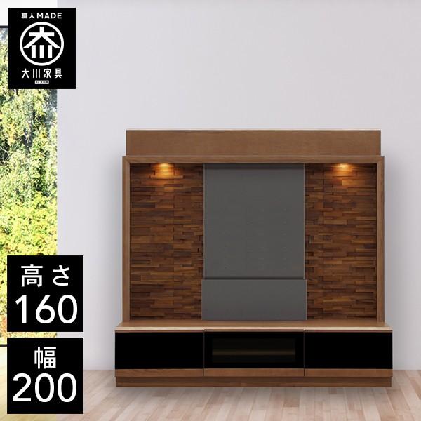 BRO 幅200cm 壁面収納 テレビボード TVボード テレビ台 大川家具