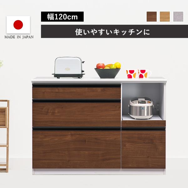 キッチンカウンター キッチンボード 120cm幅 キッチン収納 メラミン天