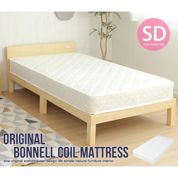 セミダブルマット マットレス ボンネルコイル セミダブル ベッド 寝具 マット 幅97cm