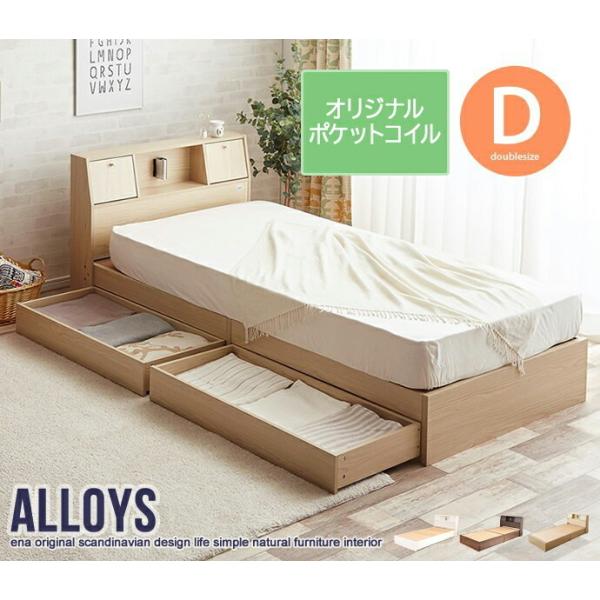 ダブルベッド ベッド ダブル 収納付き オリジナルポケットコイル