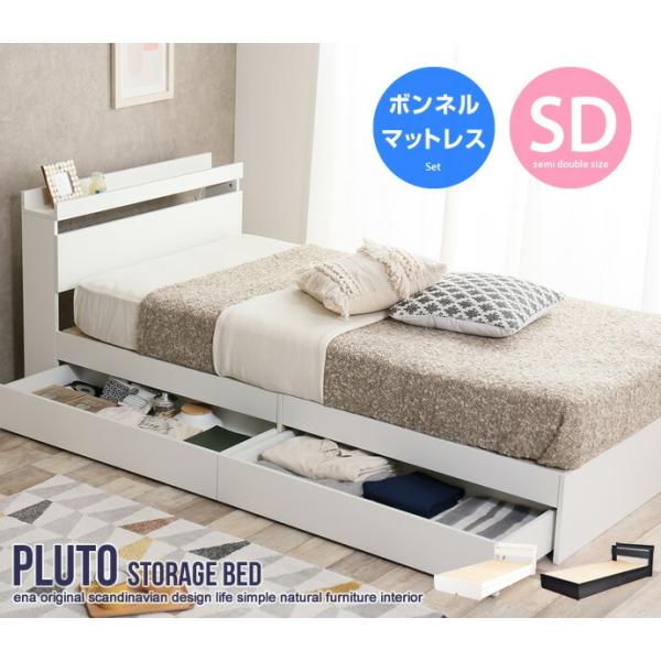 セミダブル Pluto プルート ベッド 収納付きベッド マットレス付き