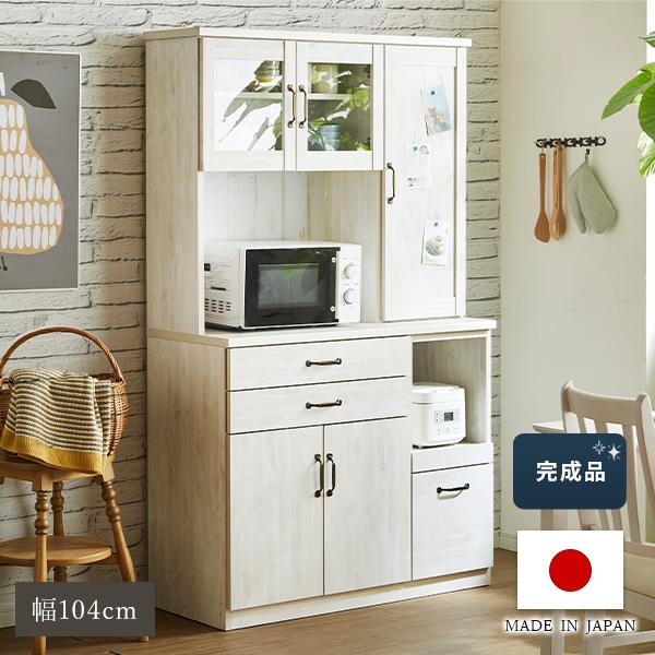 キッチンボード キッチン収納 幅104cm 食器棚 マグネットボード 引出し  