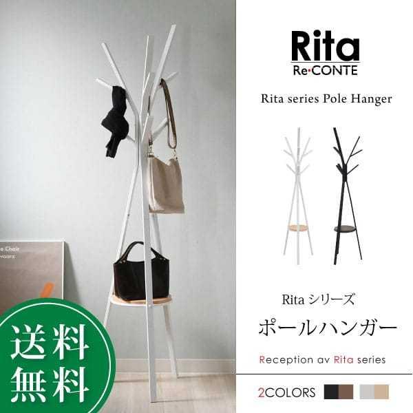 収納家具 ポールハンガー 北欧風 北欧テイスト 帽子掛け 洋服掛け