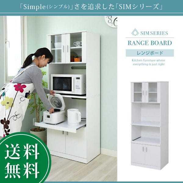 キッチン収納 レンジボード 幅60cm ハイタイプ 可動棚 スライドレール スライド収納 引き戸 レンジ台 レンジ棚 レンジラック 食器棚 北欧 キッチン 収納 棚 Jkp Fap 0016 クラシト 通販 Yahoo ショッピング