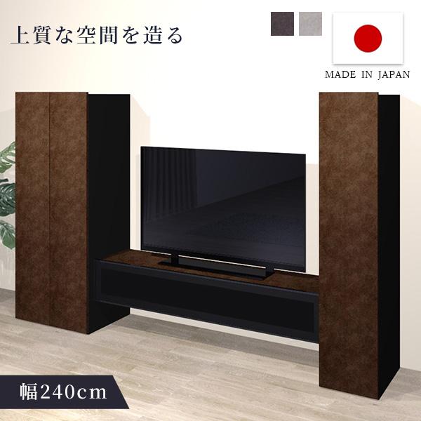 テレビ台 テレビボード 幅240cm キャビネット付き 左右非対称