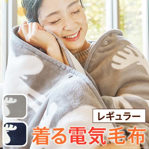 電気毛布 ブランケット とろけるフランネル 着る電気毛布-curun