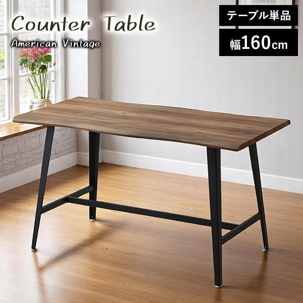 キッチンカウンター　カウンターテーブル　160cm sn-1045.jpg