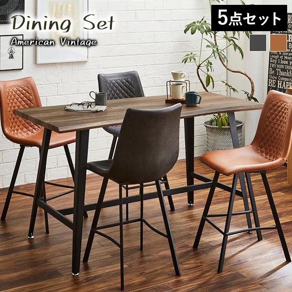 ダイニングセット 5点セット 4人サイズ キッチンカウンター 幅160cm 