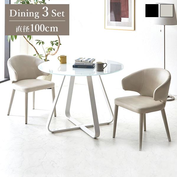 ダイニングセット 3点セット 丸テーブル 円形 ガラステーブル チェア 2