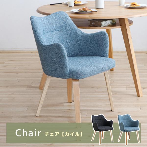 ダイニングチェア 北欧風 ファブリック チェアー チェア 食卓チェア