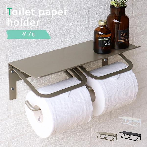 トイレットペーパーホルダー ダブル アイアン おしゃれ 2連 ペーパー