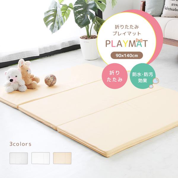 長方形 90×140 プレイマット マットレス 折りたたみ 防水 防汚 遊び