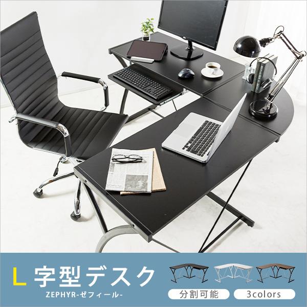 デスク ラック パソコンデスク オフィスデスク 机 つくえ 省スペース おしゃれ L字型 幅141cm Uni クラシト 通販 Yahoo ショッピング