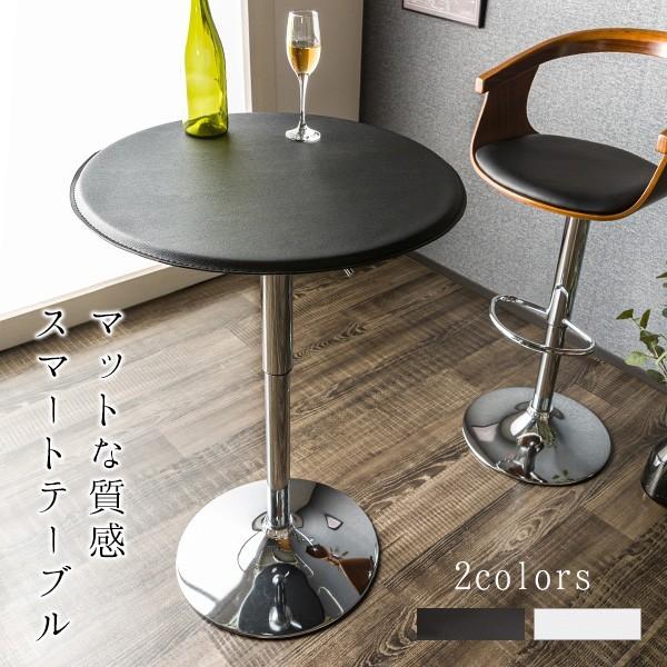 バーテーブル 55φ karatebih.ba