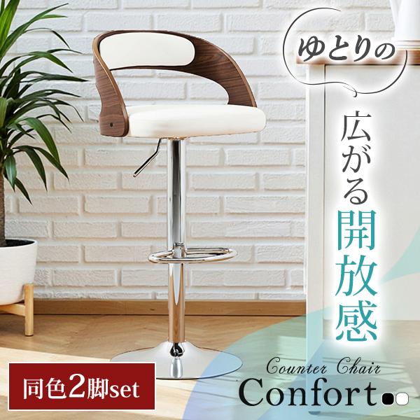 カウンターチェア バーチェア 2脚　ホワイト　木目 2脚セット】 カウンターチェア 木製 バーチェア クッション 背もたれ
