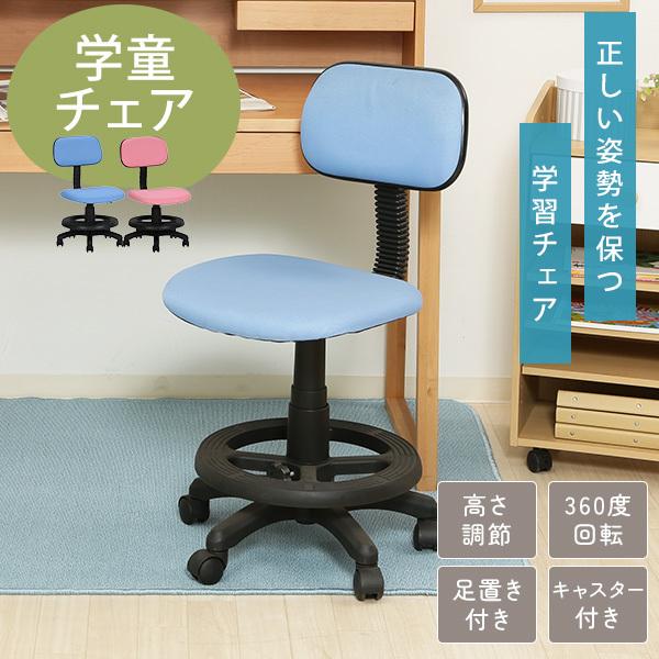 チェア 学習椅子 学習チェア 子供用椅子 勉強 学習 高さ調節 昇降 360度回転 ファブリック 布地 キャスター付き キッズ こども Uni60 クラシト 通販 Yahoo ショッピング
