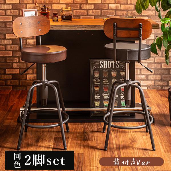 ブラック バースツール 2脚セット 高さ調整機能付きカウンターチェア 2脚セット バースツール バーチェア コンパクト 背もたれ付き レザー調