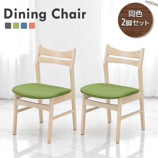 ダイニングチェア2脚セット 食卓椅子 木製 リビングチェア 背もたれ付き 楽天市場】ダイニングチェア 2脚セット 背もたれ 木製 座面高42cm