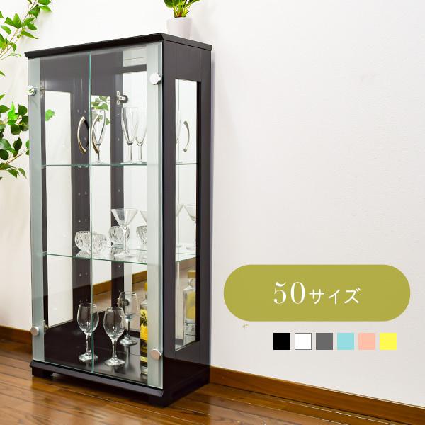 コレクションケース 幅50cm スリム コレクションボード 高さ106cm 