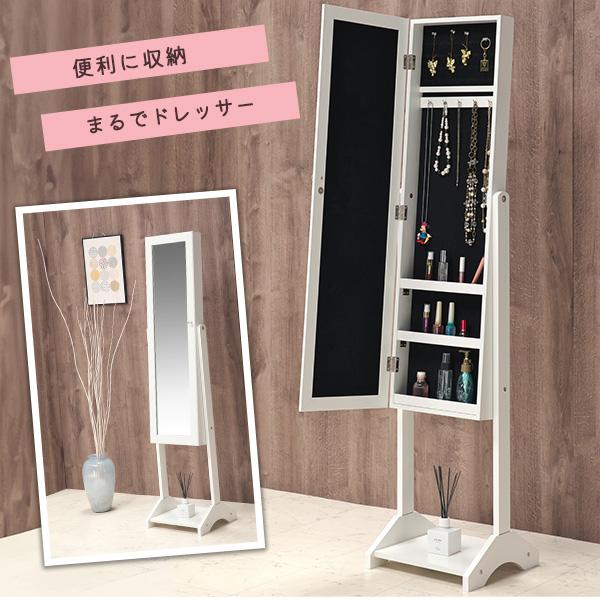 スタンドミラー 姿見 全身鏡 収納付きミラー ジュエリーボックス スタンドミラー 姿見 全身鏡 収納付きミラー ジュエリーボックス