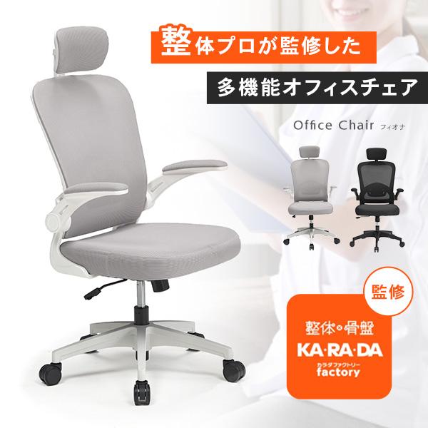 オフィスチェア パソコンチェア ワークチェア PCチェア ランバー