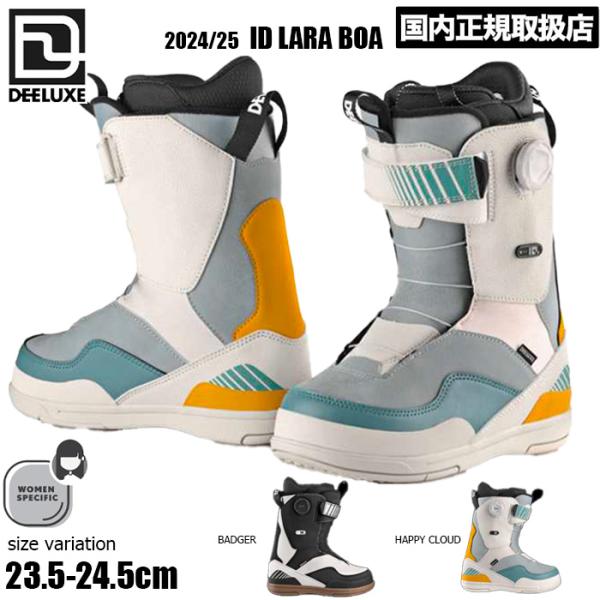 即日発送！DEELUXE IDLARA BOA 25cm ID Lara BOA - Deeluxe