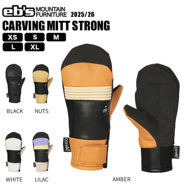 ■商品名：CARVING MITT STRONG■価　格：￥13,200（税込）■カラー：BLACK,AMBER,NUTS,WHITE,LILAC■サイズ：XS,S,M,L,XL■商品説明：耐摩耗・耐裂・耐久素材ケブラーを使用したカービング...