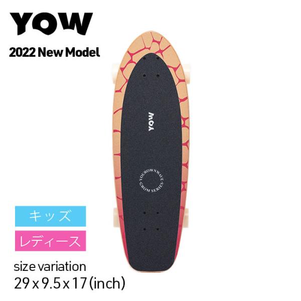 Yow Grom Hossegor ヤウ サーフスケート コンプリート YOW Hossegor 29