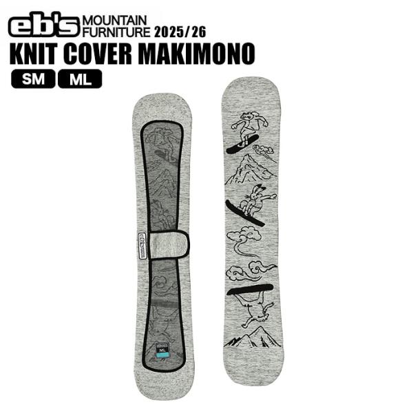 ■商品名　：KNIT COVER MAKIMONO■定価　　：8,580円(税込)■サイズ　：SM（138-150cm）/ ML（150-165cm）■カラー　：GREY■商品紹介：通気性、吸水性の良いジャストフィットタイプのニット製ボード...