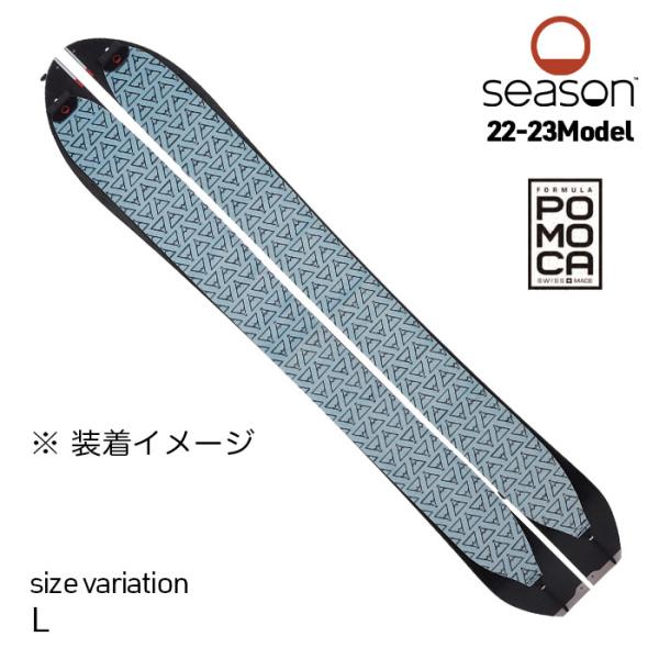 Season SKN Pass Pro GLide Pomoca スプリット 22-23 SEASON SKINS PASS PRO GLIDE シーズン スキン バック