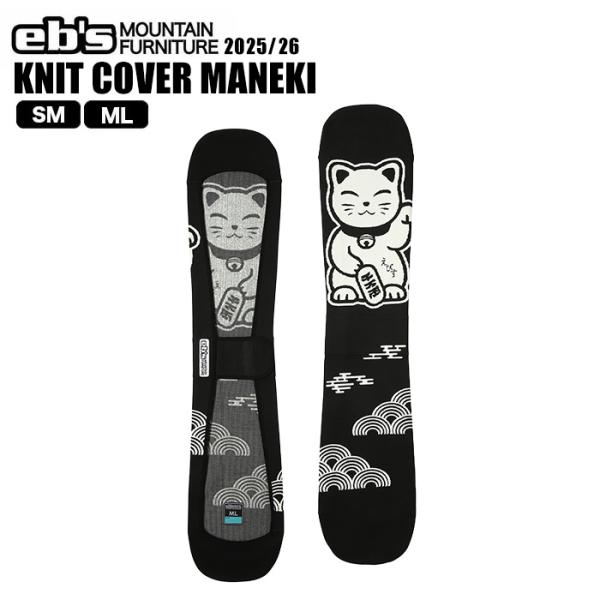 ■商品名：KNIT COVER MANEKI ■価　格：￥8,580（税込）■サイズ：SM（138-150cm）/ ML（150-165cm）■カラー：MANEKI■商品紹介：通気性、吸水性の良いジャストフィットタイプのニット製ボードカバー...