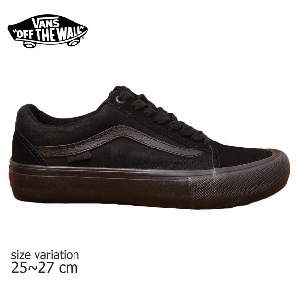 Vans スニーカー オールドスクール プロ Old Skool Pro バンズ 黒