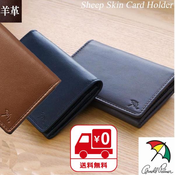 APC 名刺入れ 入れ Arnold Palmer（アーノルドパーマー） 名刺入れ カードケース 羊革