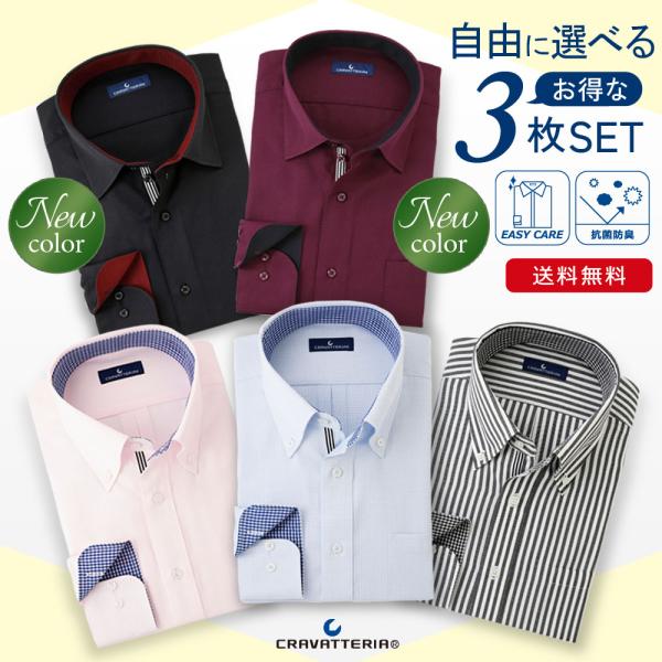 組み合わせ自由、お得なワイシャツ３枚セット。ビジネスマンの装いには欠かせない、基本色のホワイトカラーとブルーカラーのドレスシャツ。 襟型はボタンダウンとセミワイドの展開。 機能性も充実しており、シワになりにくい形態安定加工と安心の抗菌・防臭...