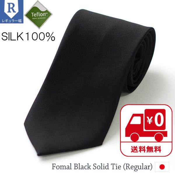 新品・未使用 グッチ ネクタイ ソリッド 無地 冠婚葬祭 ビジネス 高級 黒 ネクタイ シルク100% 黒 無地 ストライプ 冠婚葬祭 仏事用 弔辞