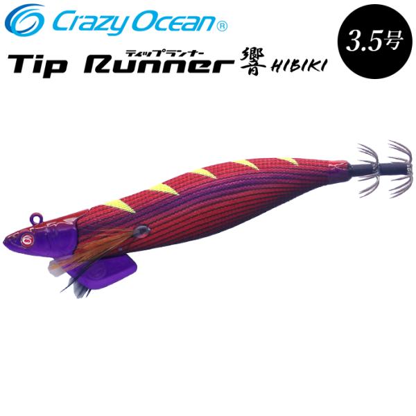 クレイジーオーシャン ティップランナー ムラピン 2.5〜3.5号 3個セット Amazon | クレイジーオーシャン(Crazy Ocean) ティップランナー