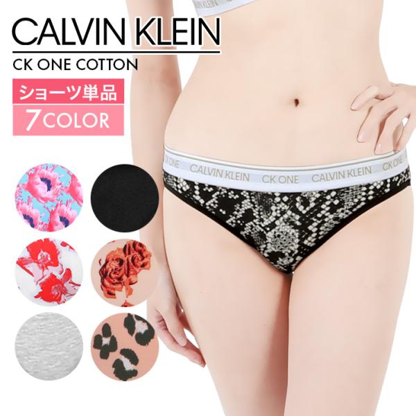 カルバンクライン Calvin Klein ショーツ レディース パンツ 下着 CK 