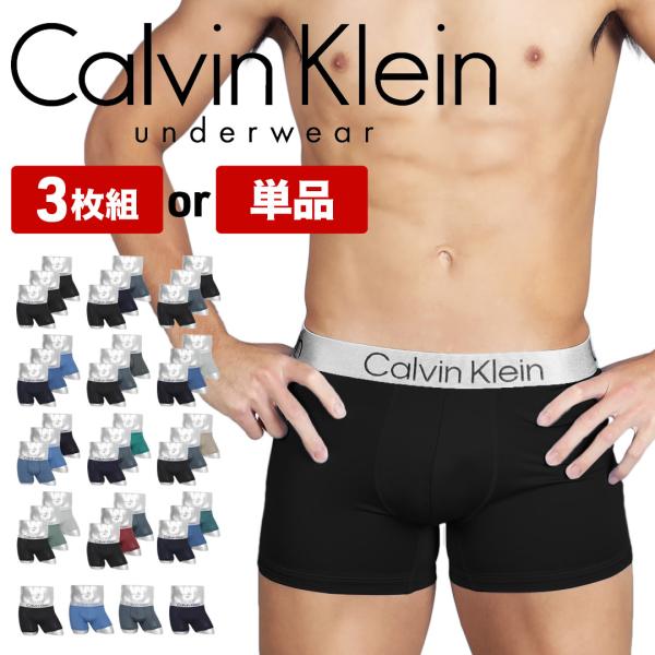 ボクサーパンツ メンズ カルバンクライン Calvin Klein 3枚 セット 下着 紳士 CK かっこいい おしゃれ ロゴ ワンポイント 無地 ブランド CHROMATIC まとめ買い