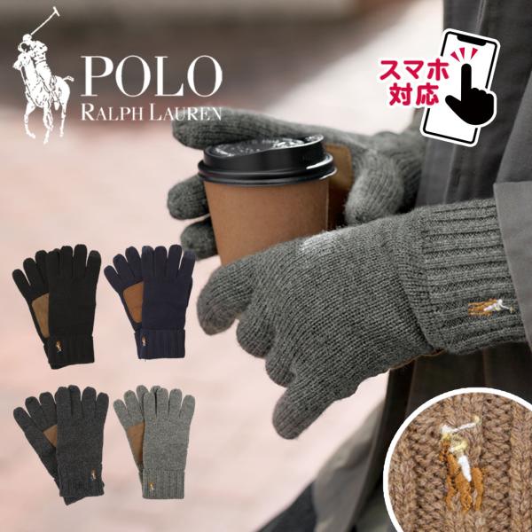 ポロラルフローレン リブニットキルティングナイロンレザー切替グローブ手袋 POLO RALPH LAUREN ポロ ラルフローレン キルティング レザー