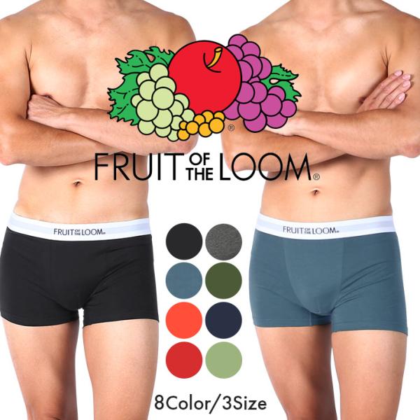 ボクサーパンツ メンズ フルーツオブザルーム FRUIT OF THE LOOM 男性 紳士 下着 コットン ブランド シンプル 無地 新生活 衣替え プレゼント メール便